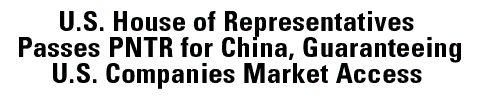 U.S. House of Representative Passes PNTR for China, Guaranteeing U.S. Companies Market Access
